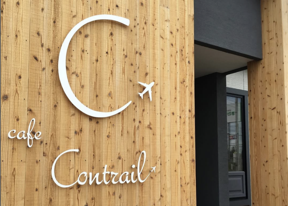 カフェコントレイル 写真1